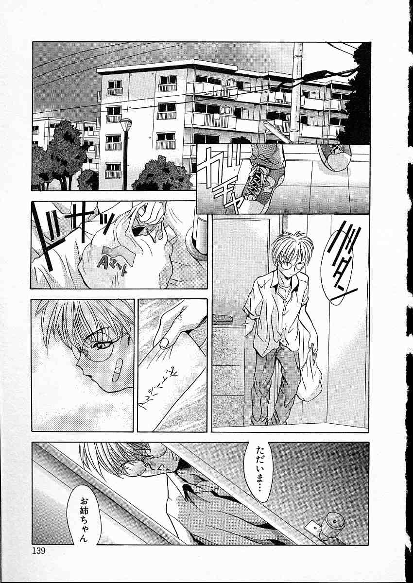 [ありのひろし] 牝犬令嬢