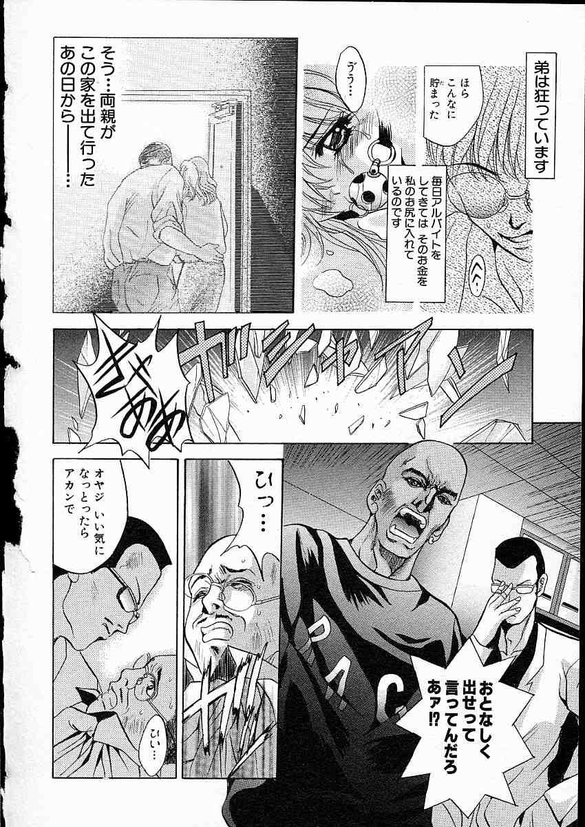 [ありのひろし] 牝犬令嬢