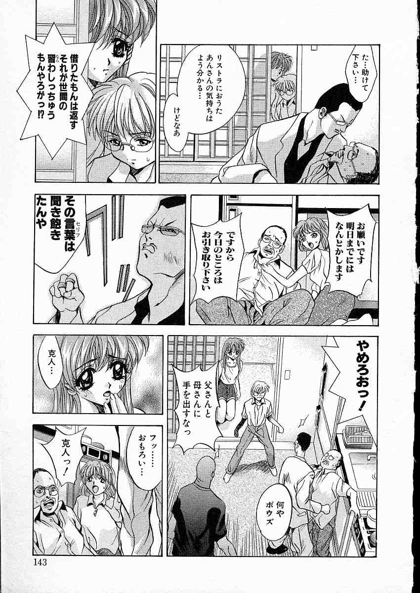 [ありのひろし] 牝犬令嬢