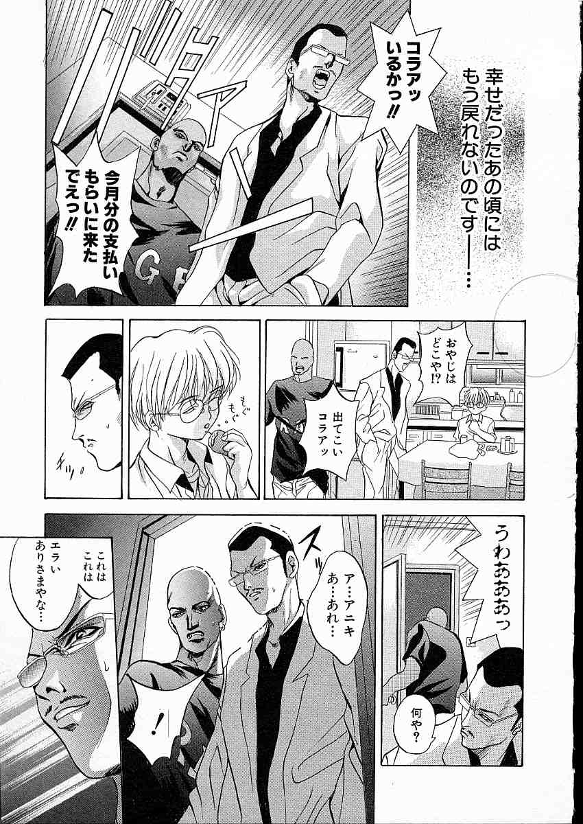 [ありのひろし] 牝犬令嬢