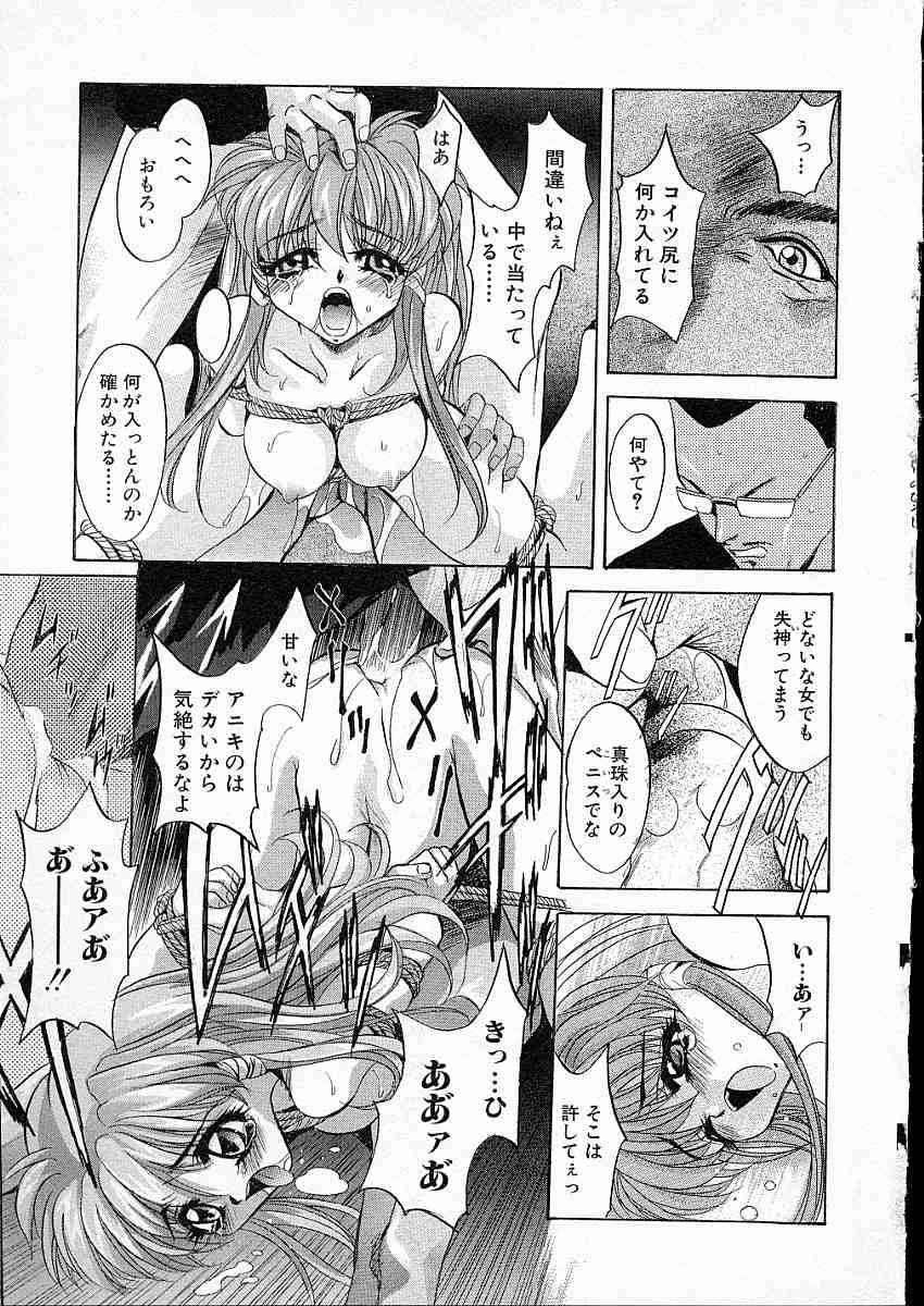 [ありのひろし] 牝犬令嬢