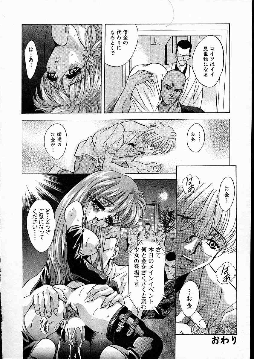 [ありのひろし] 牝犬令嬢
