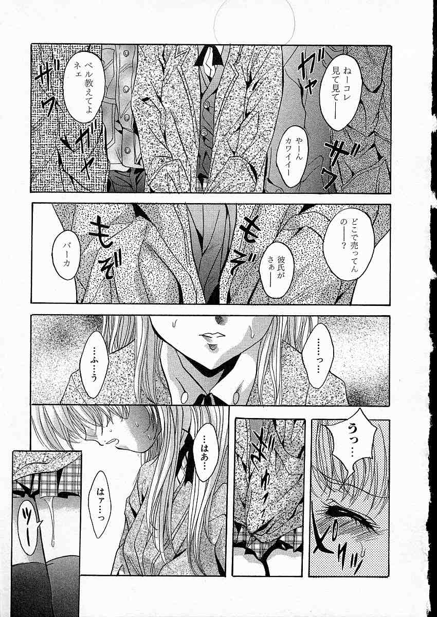 [ありのひろし] 牝犬令嬢