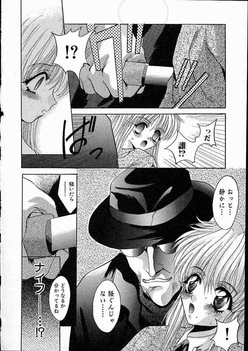 [ありのひろし] 牝犬令嬢