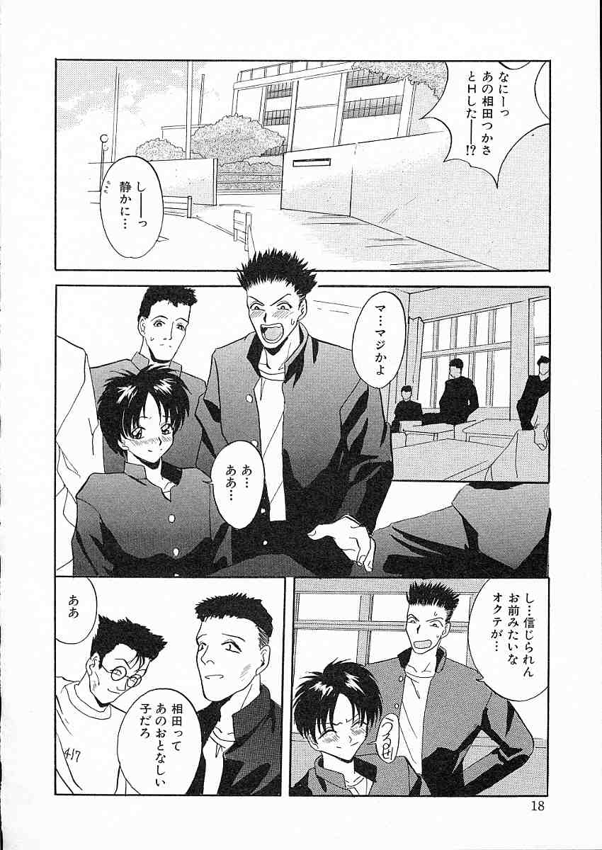 [ありのひろし] 牝犬令嬢