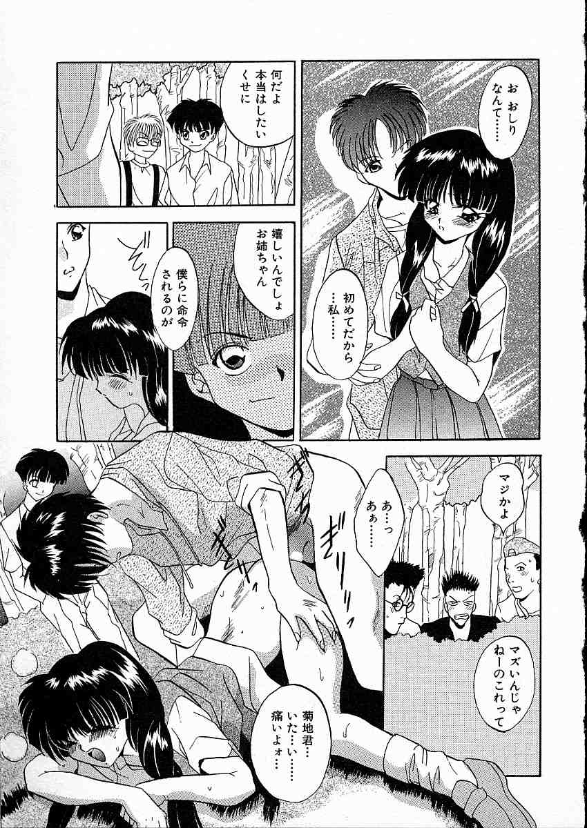 [ありのひろし] 牝犬令嬢