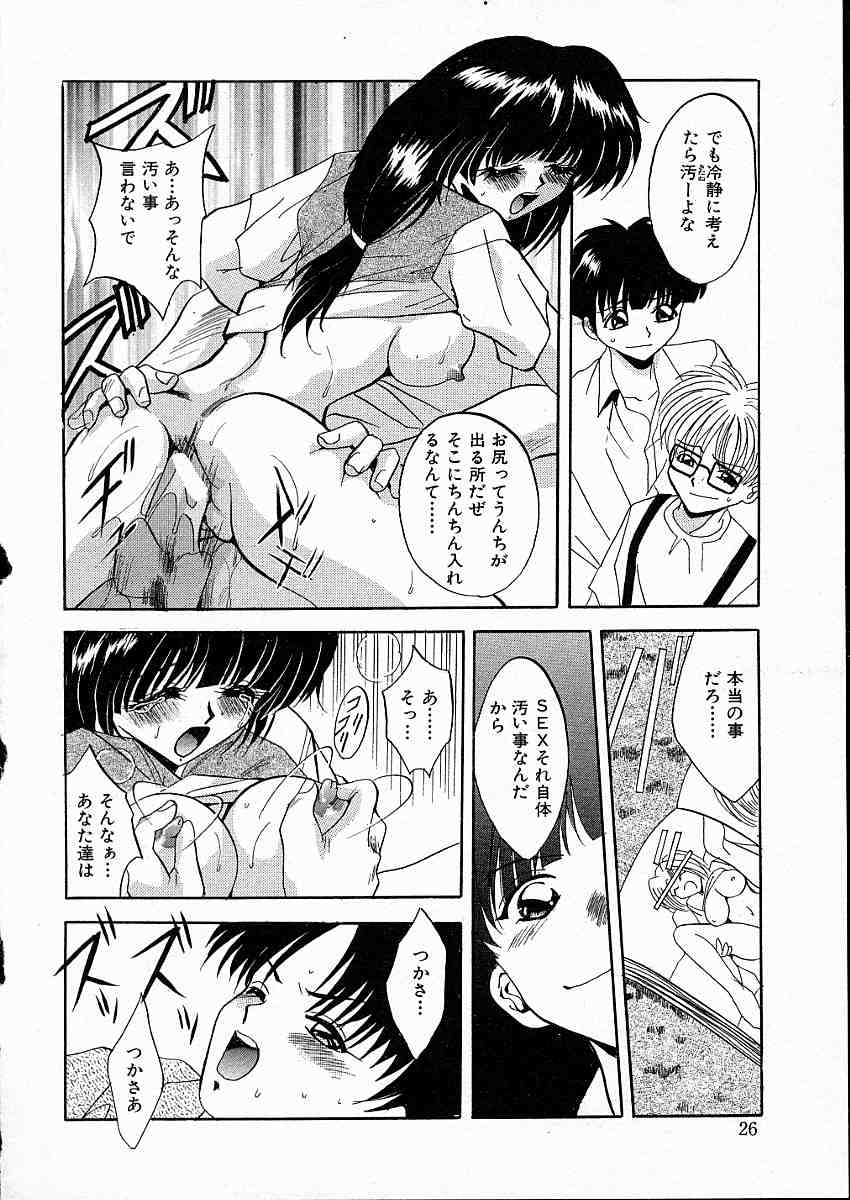 [ありのひろし] 牝犬令嬢