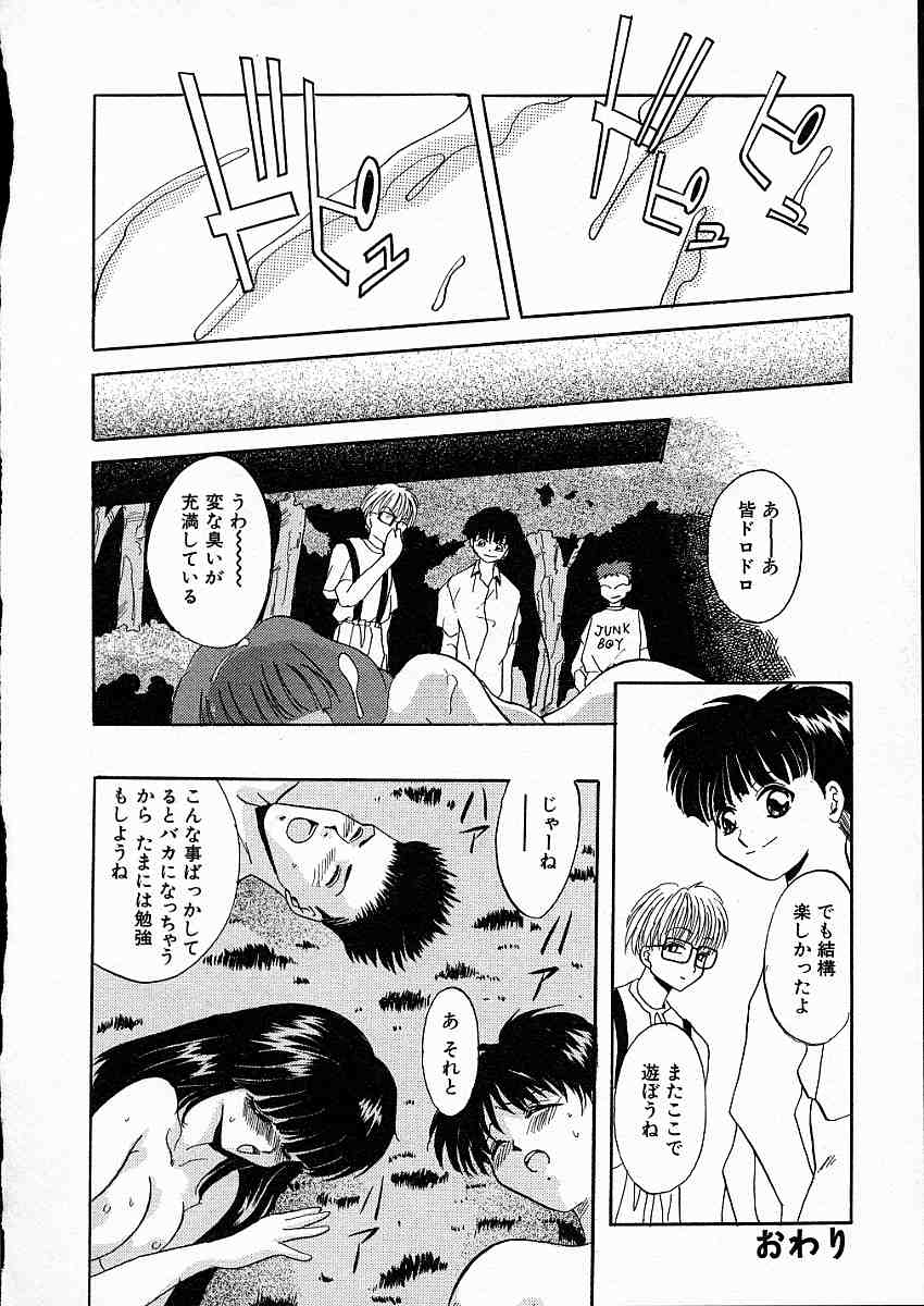 [ありのひろし] 牝犬令嬢