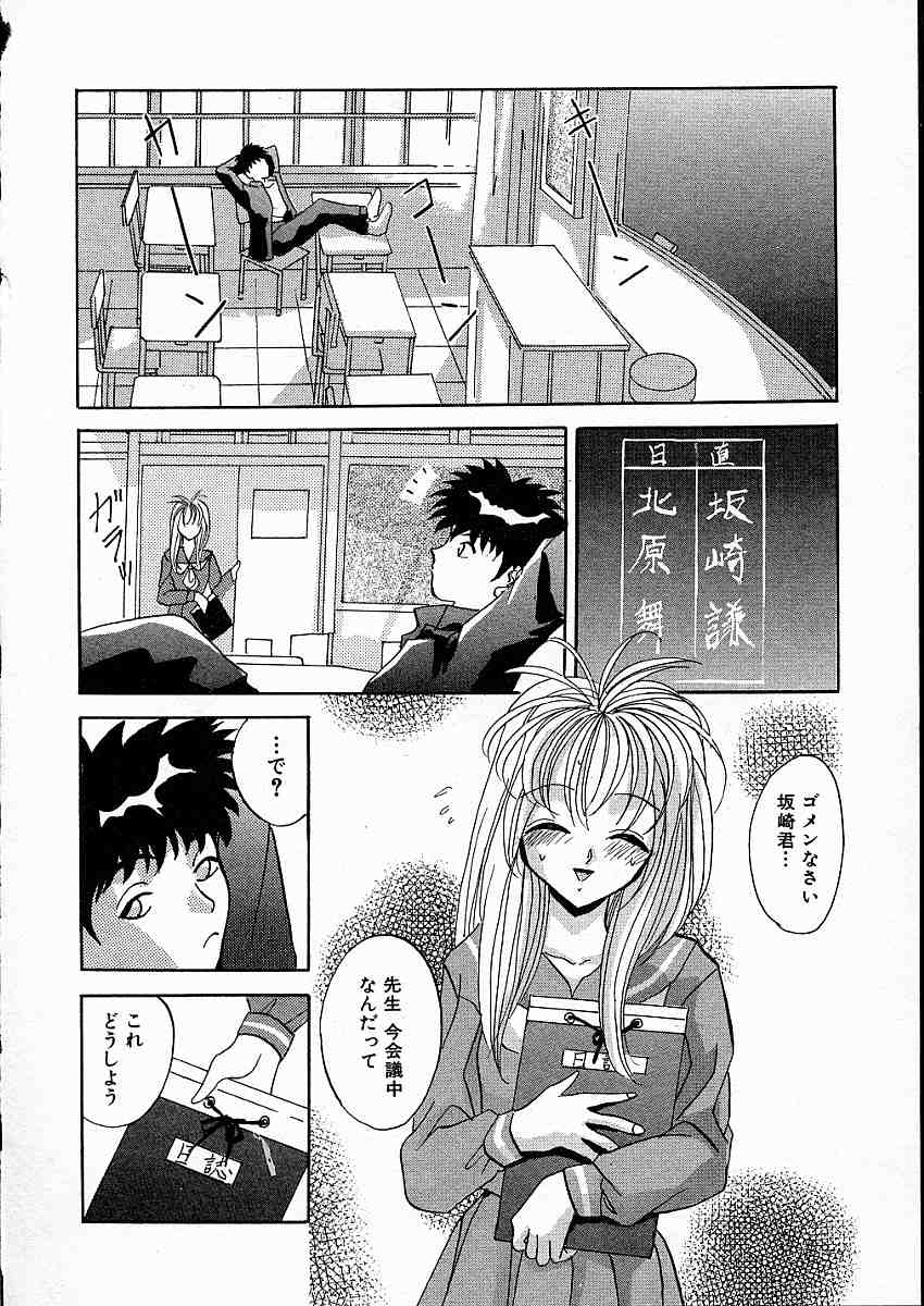 [ありのひろし] 牝犬令嬢