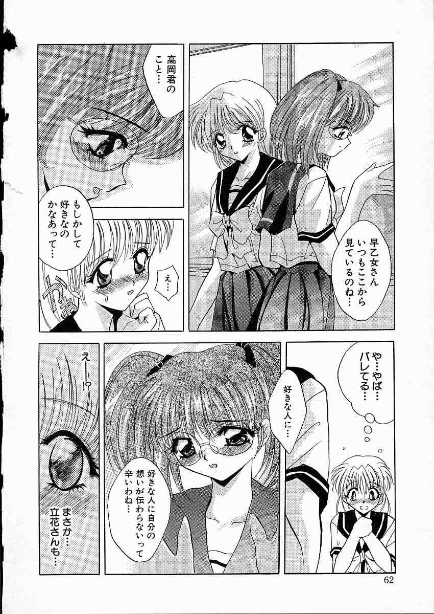 [ありのひろし] 牝犬令嬢