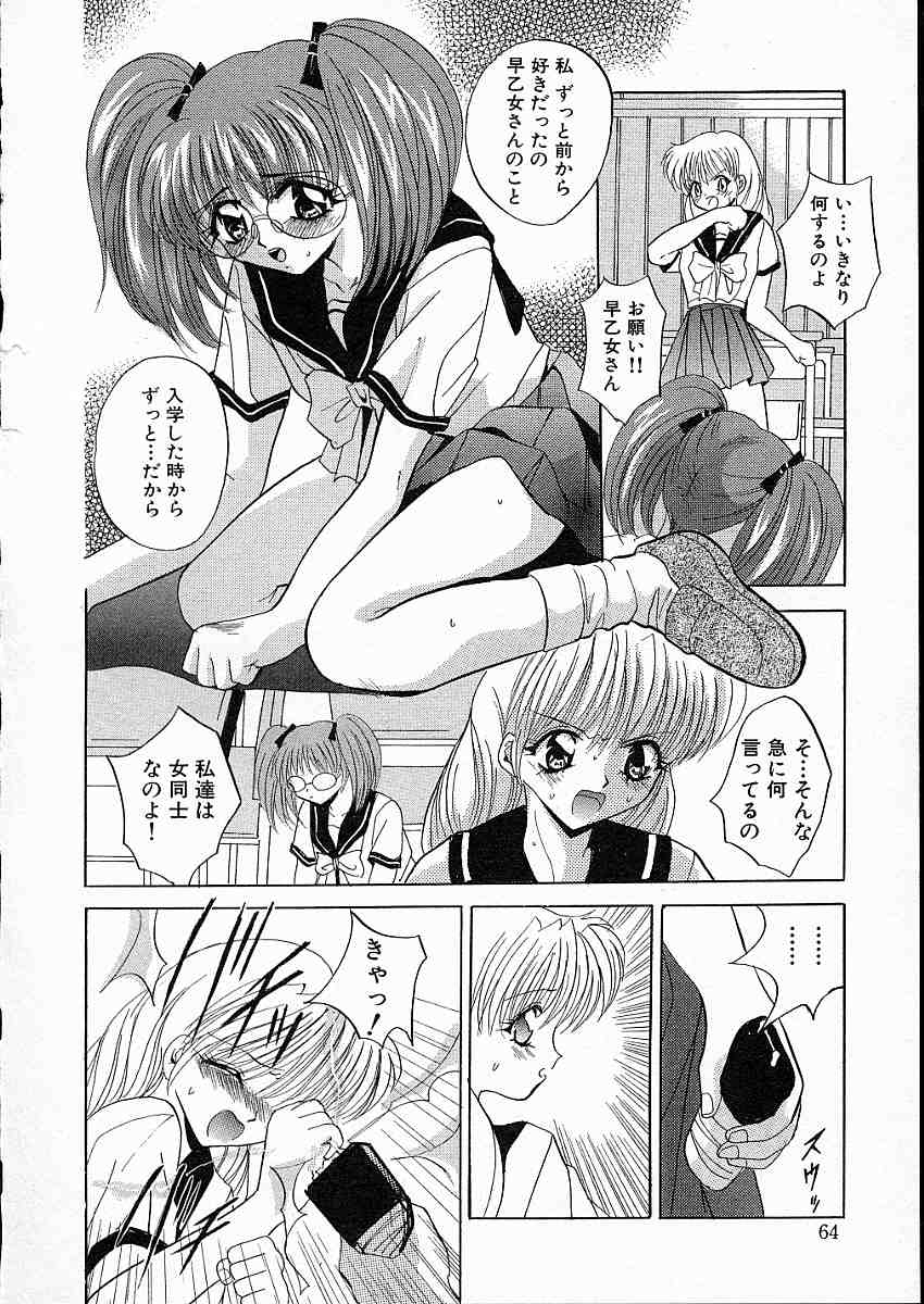 [ありのひろし] 牝犬令嬢