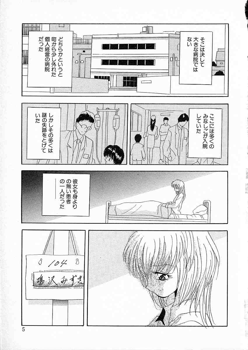 [ありのひろし] 牝犬令嬢
