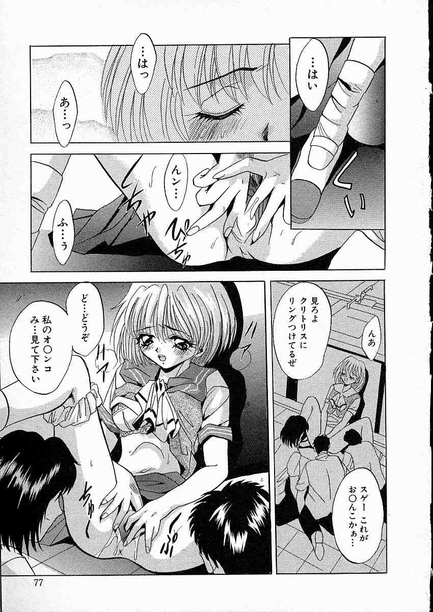 [ありのひろし] 牝犬令嬢
