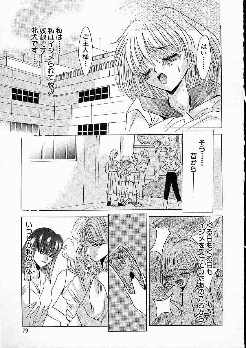 [ありのひろし] 牝犬令嬢