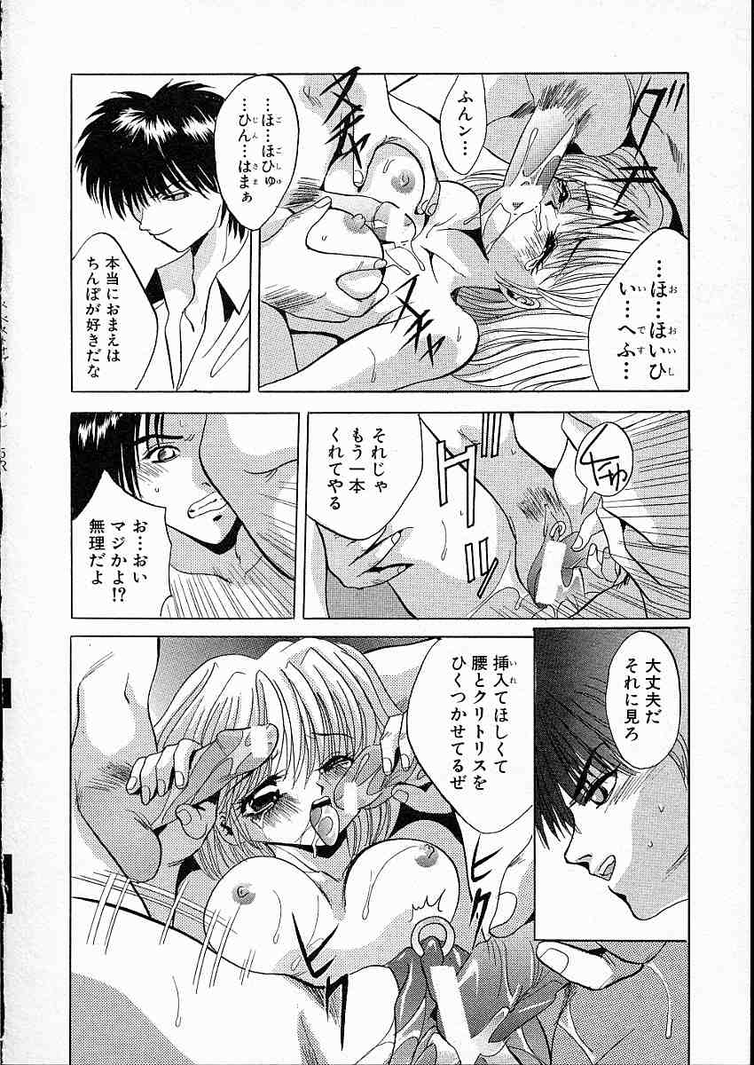 [ありのひろし] 牝犬令嬢