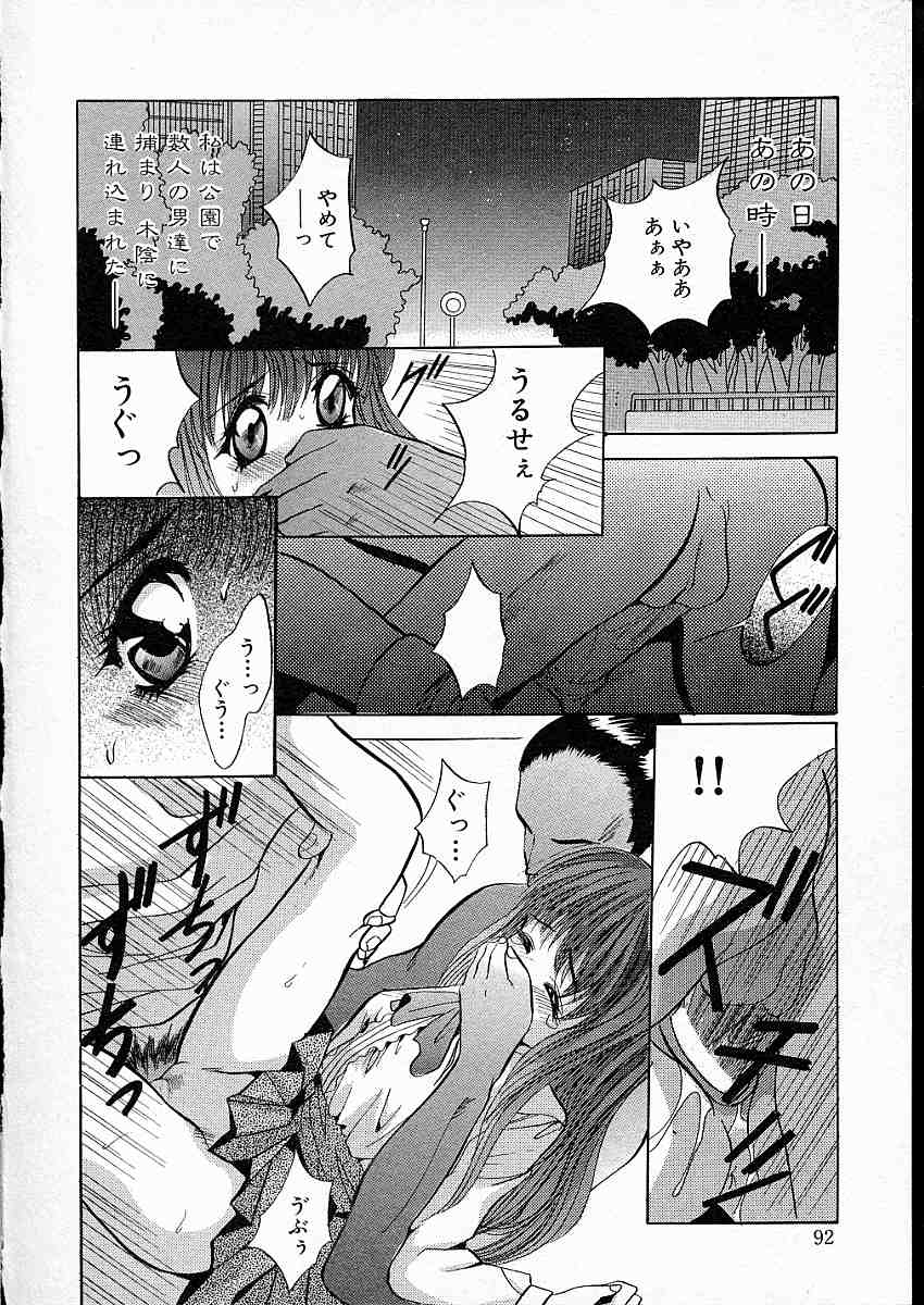 [ありのひろし] 牝犬令嬢