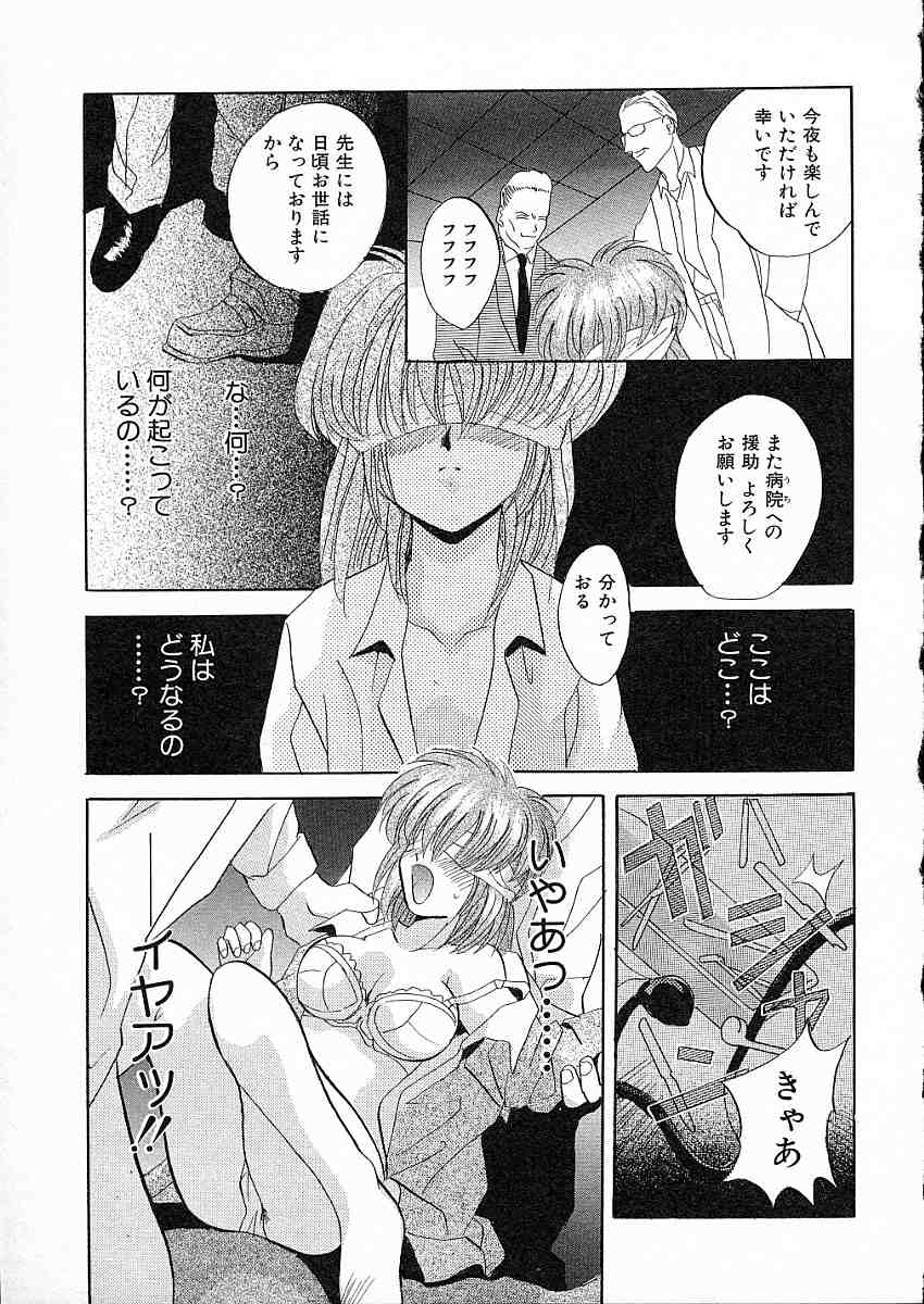 [ありのひろし] 牝犬令嬢