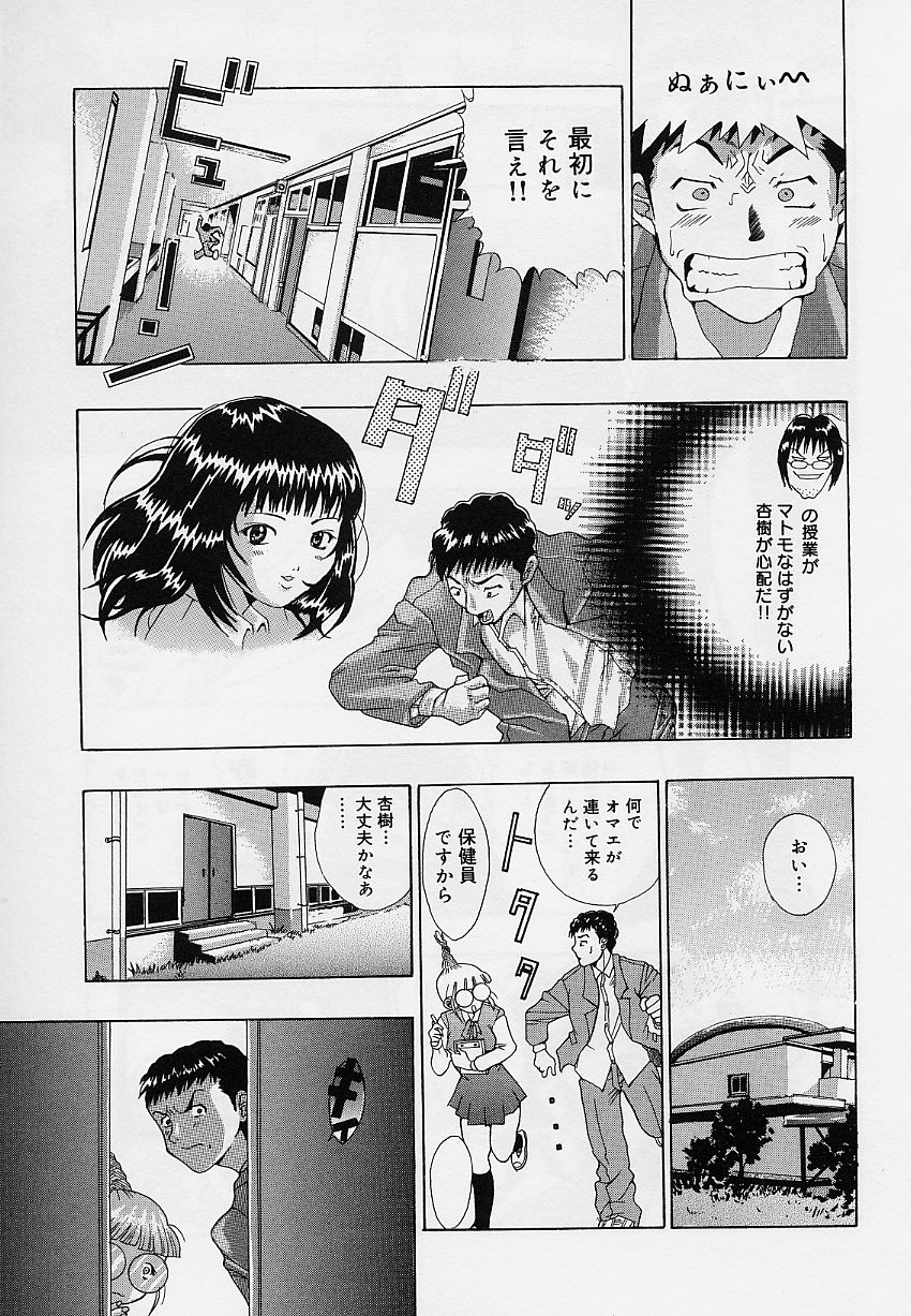 [そらのつばめ] 乙女のカンヅメ