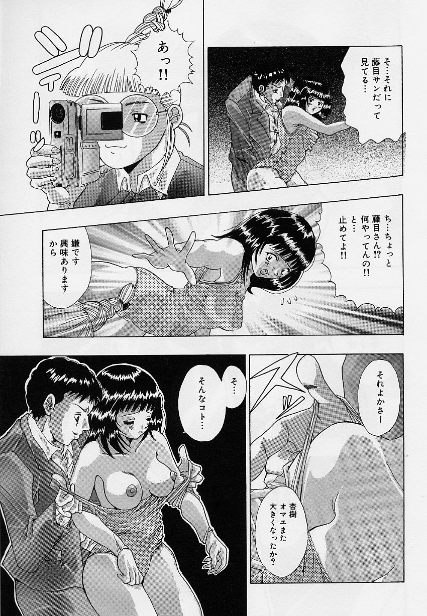 [そらのつばめ] 乙女のカンヅメ