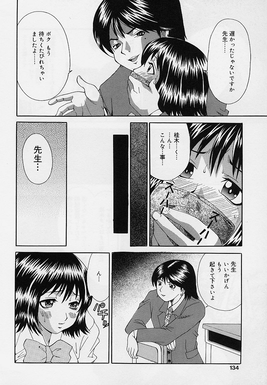 [そらのつばめ] 乙女のカンヅメ