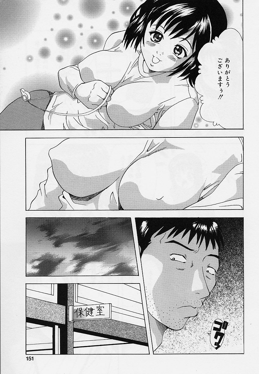 [そらのつばめ] 乙女のカンヅメ