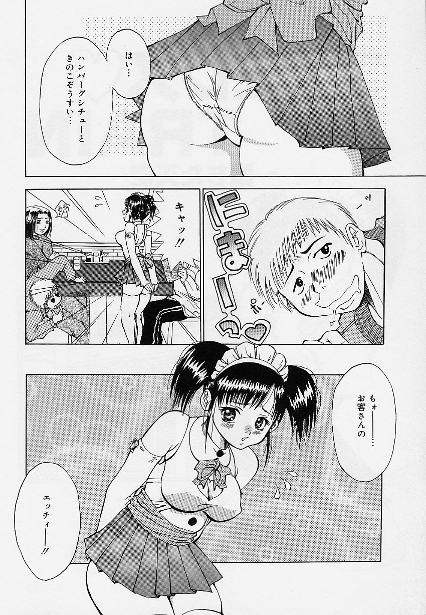 [そらのつばめ] 乙女のカンヅメ