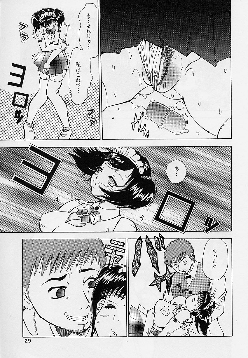 [そらのつばめ] 乙女のカンヅメ