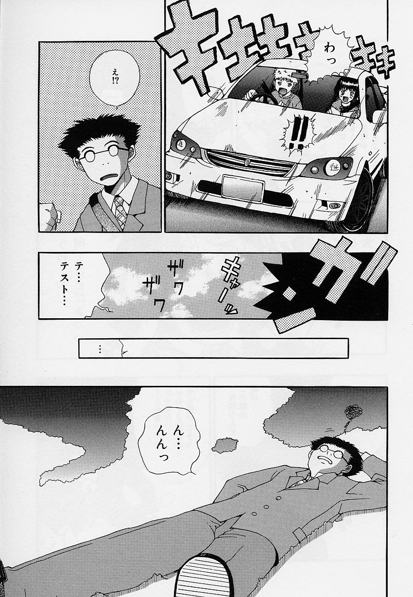 [そらのつばめ] 乙女のカンヅメ