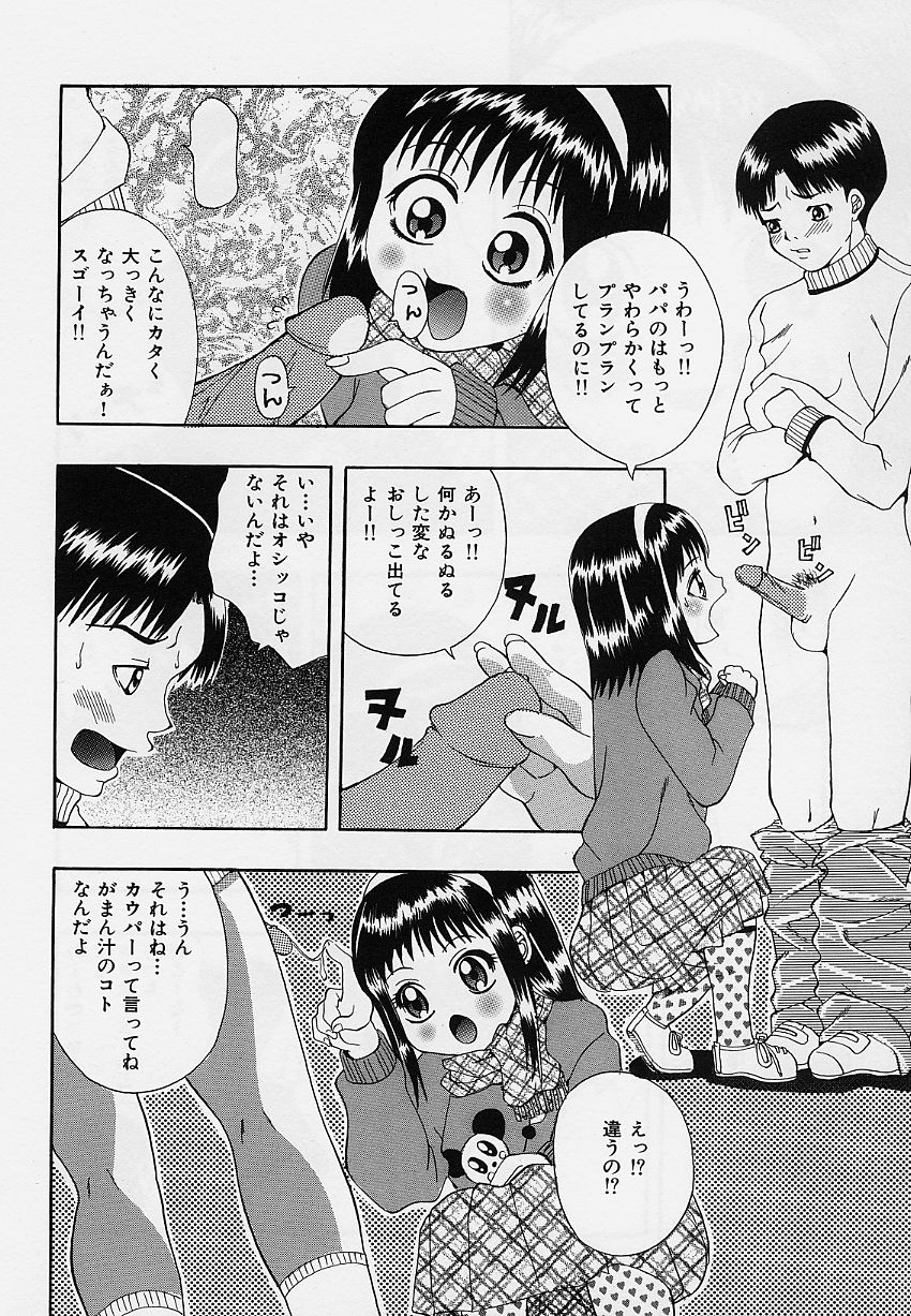 [そらのつばめ] 乙女のカンヅメ