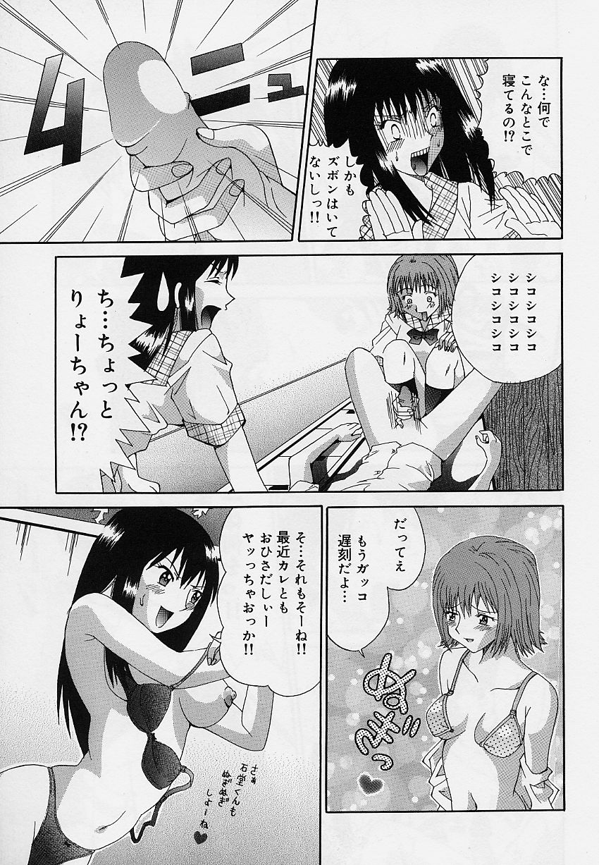 [そらのつばめ] 乙女のカンヅメ