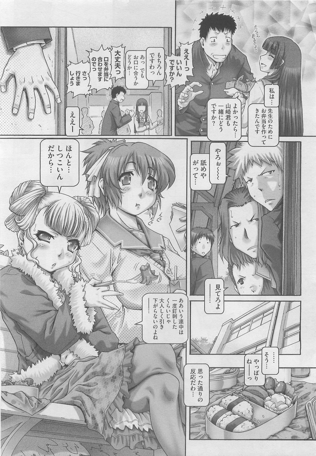 コミックメガストア 2010年5月号