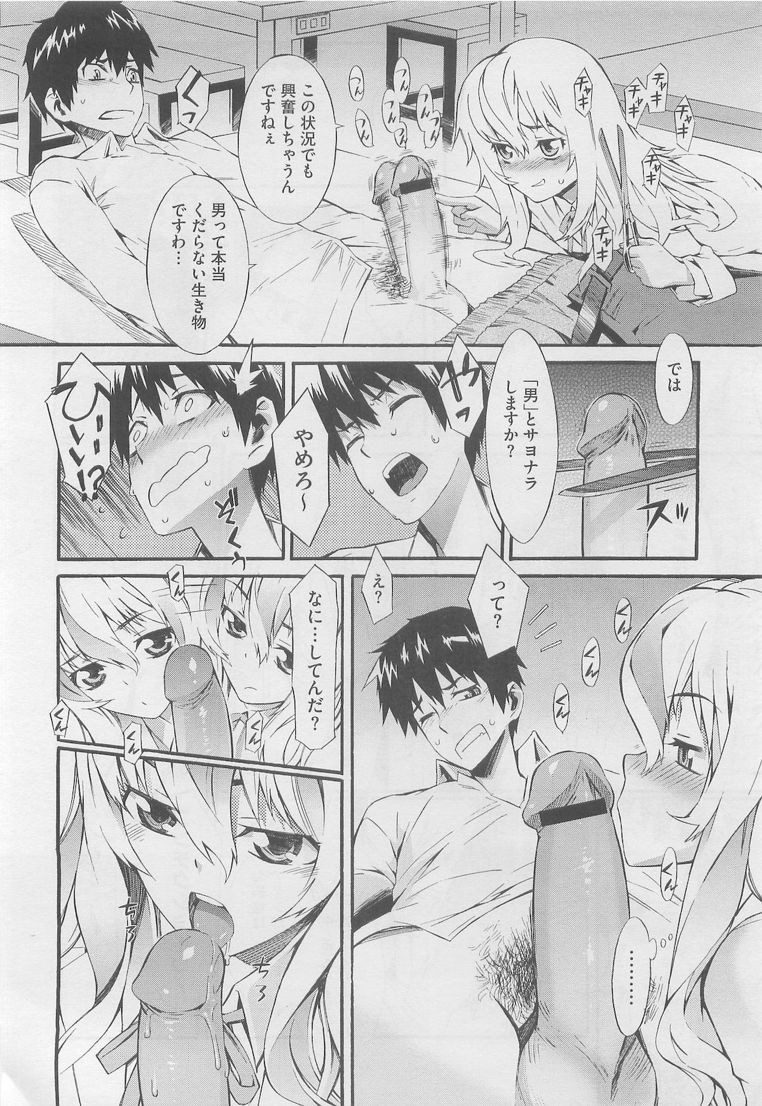 コミックメガストア 2010年5月号