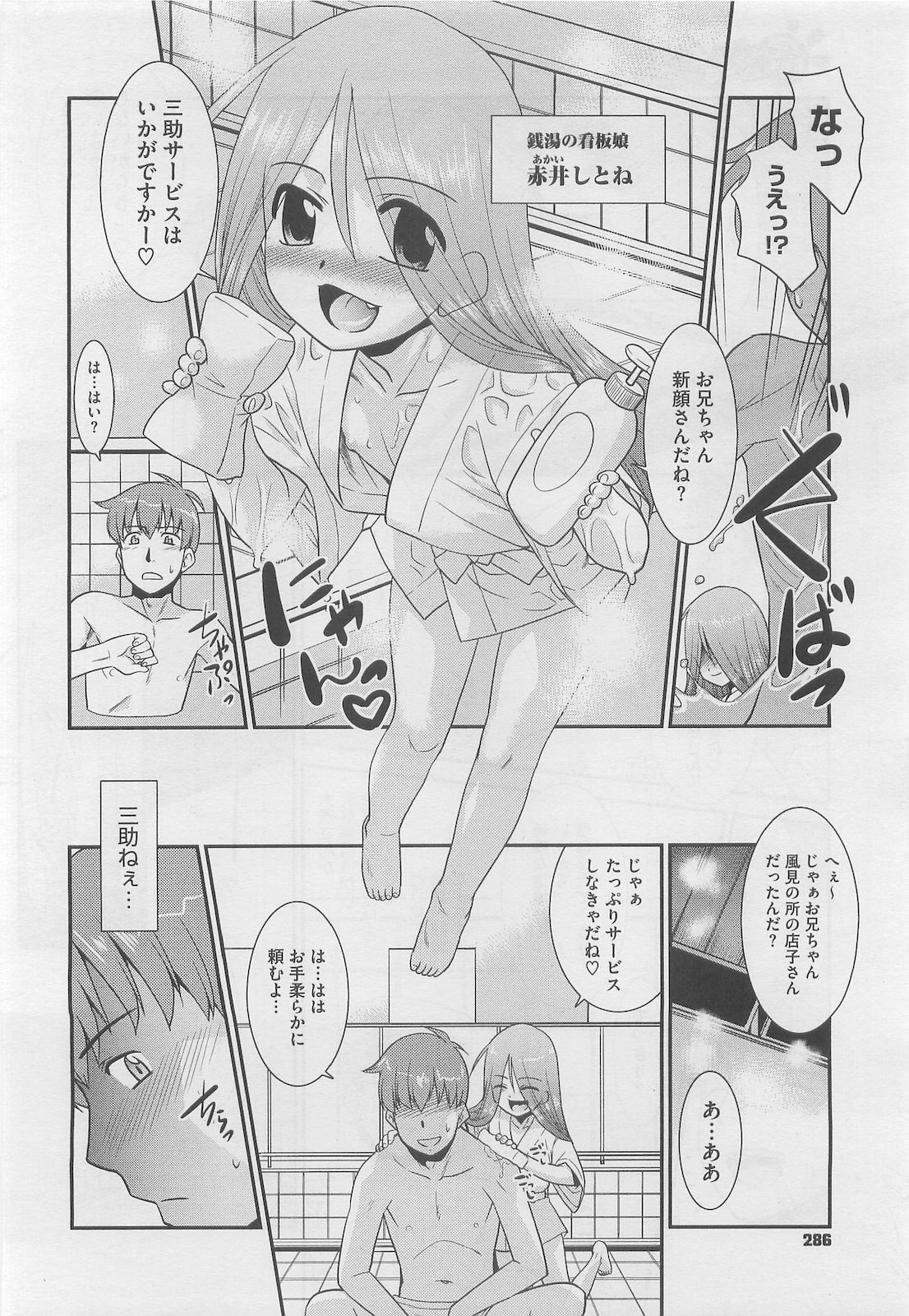 コミックメガストア 2010年5月号