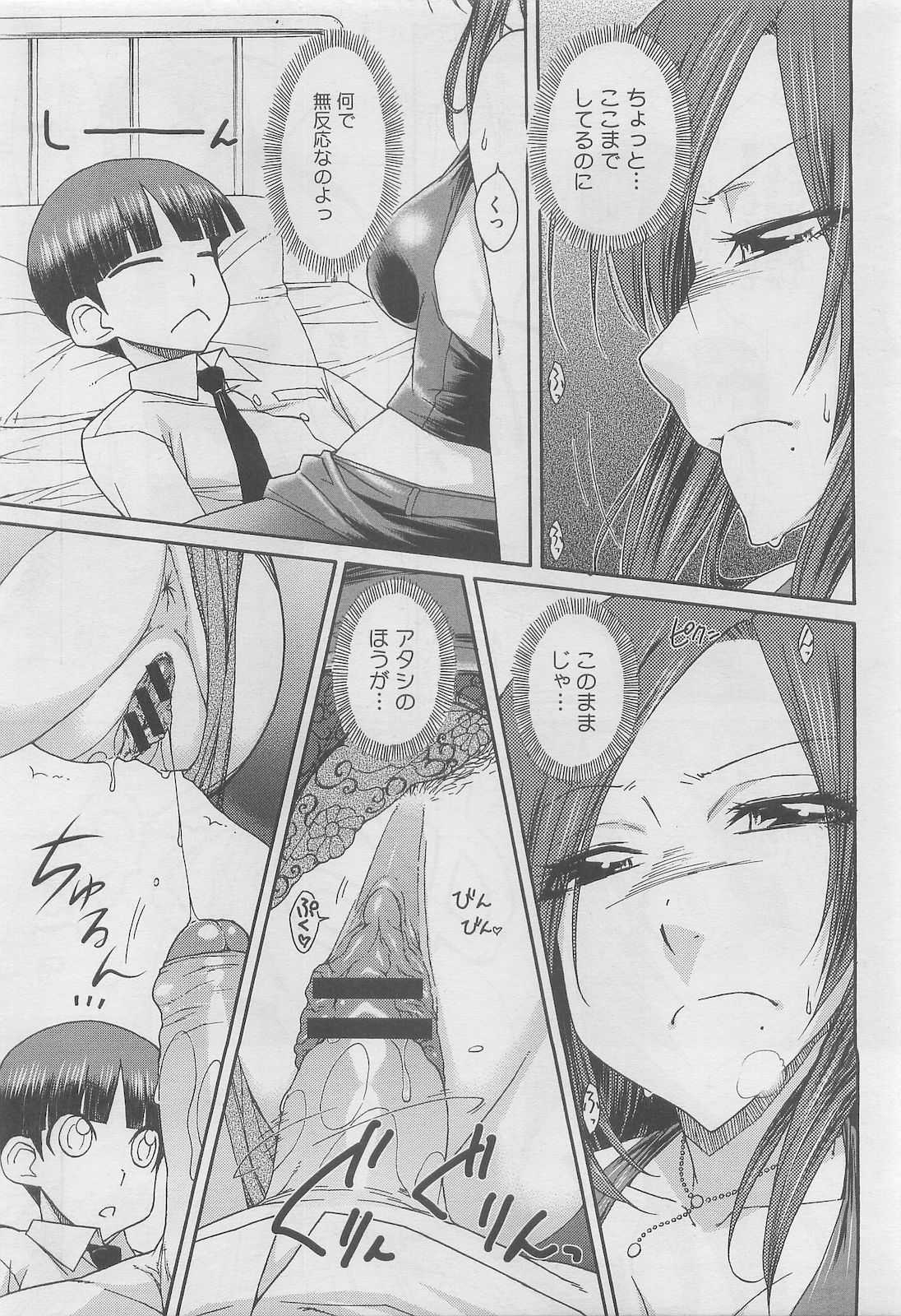 コミックメガストア 2010年5月号