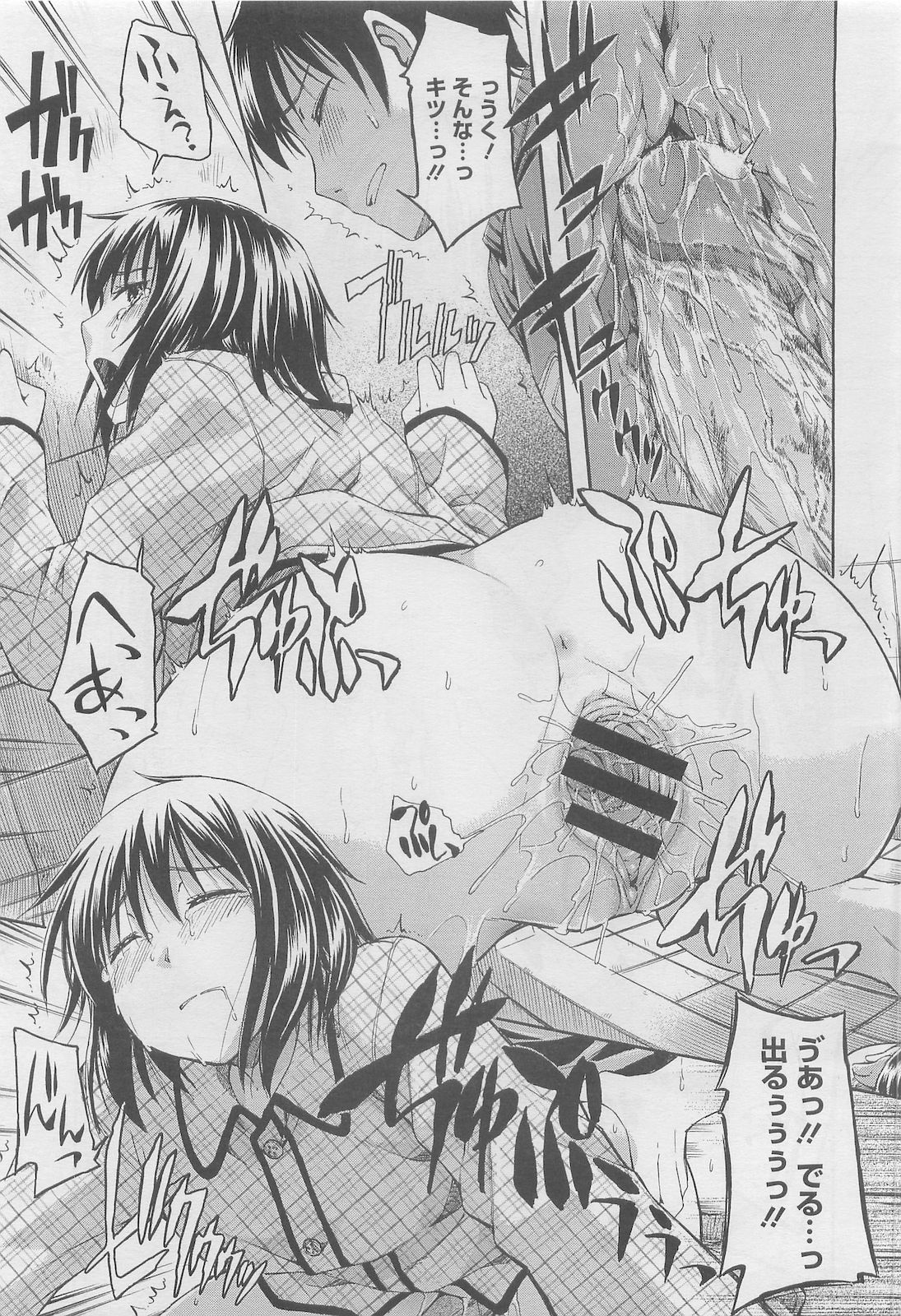 コミックメガストア 2010年5月号