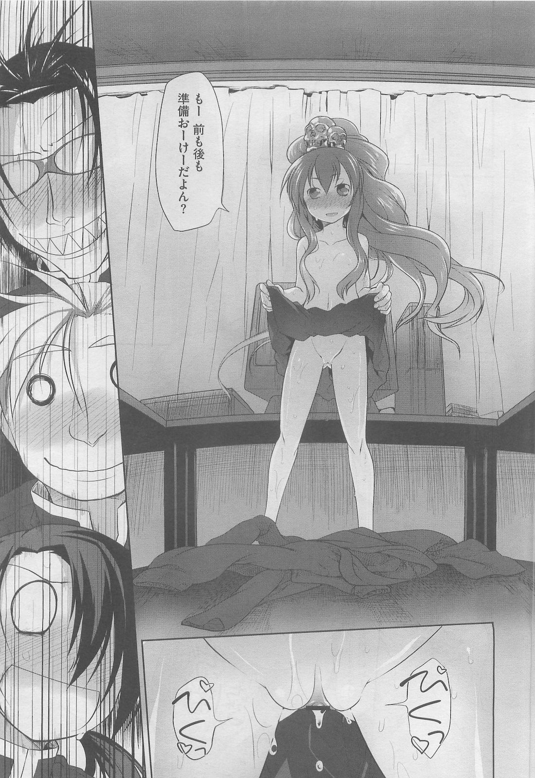 コミックメガストア 2010年5月号