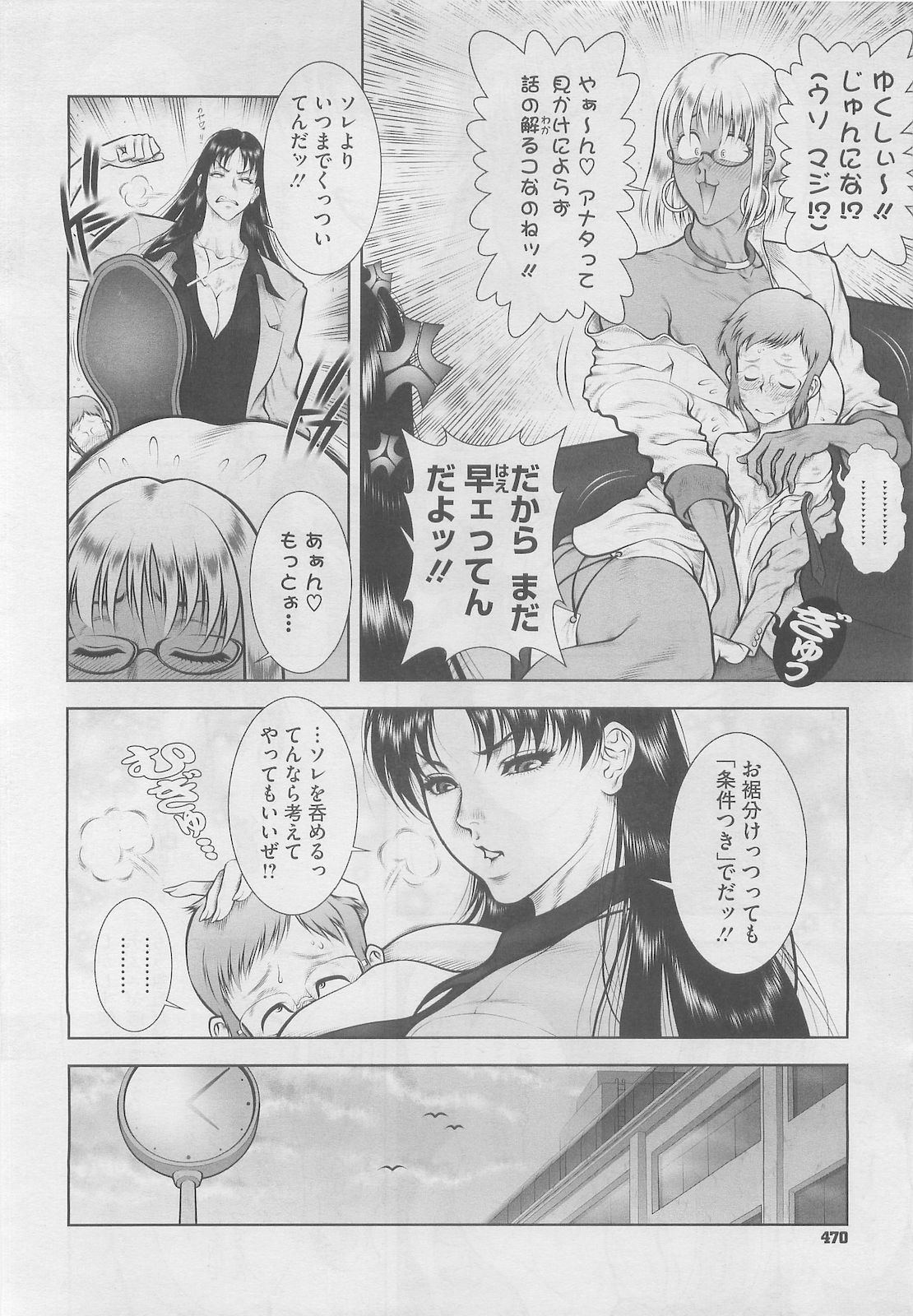 コミックメガストア 2010年5月号