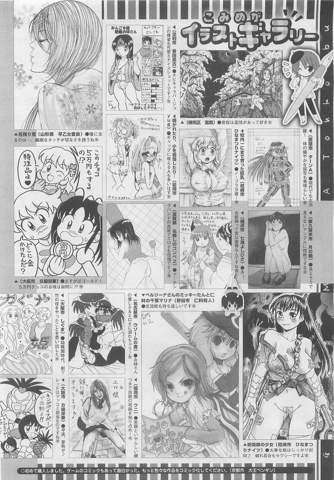 コミックメガストア 2010年5月号