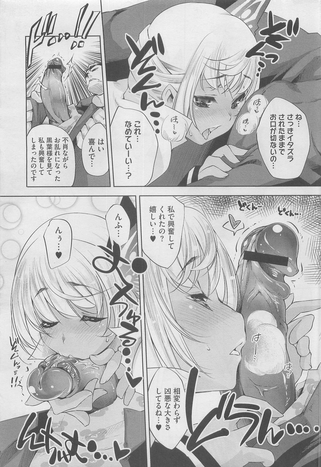 コミックメガストア 2010年5月号