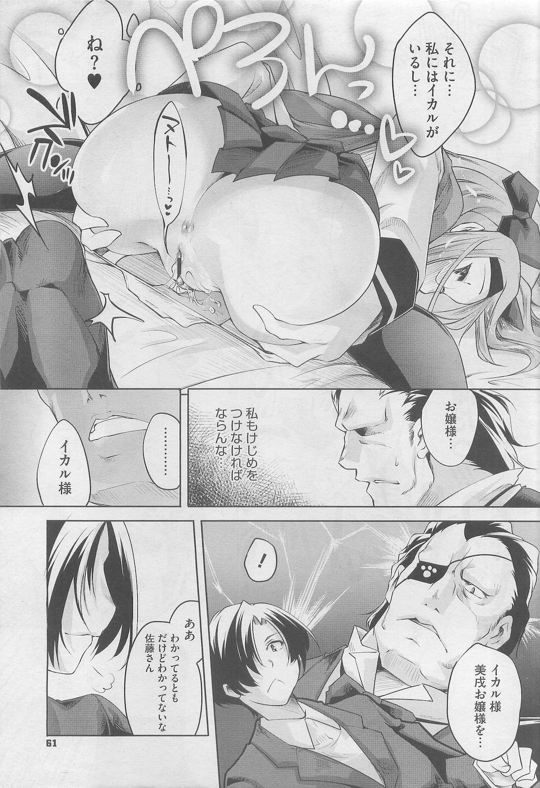 コミックメガストア 2010年5月号