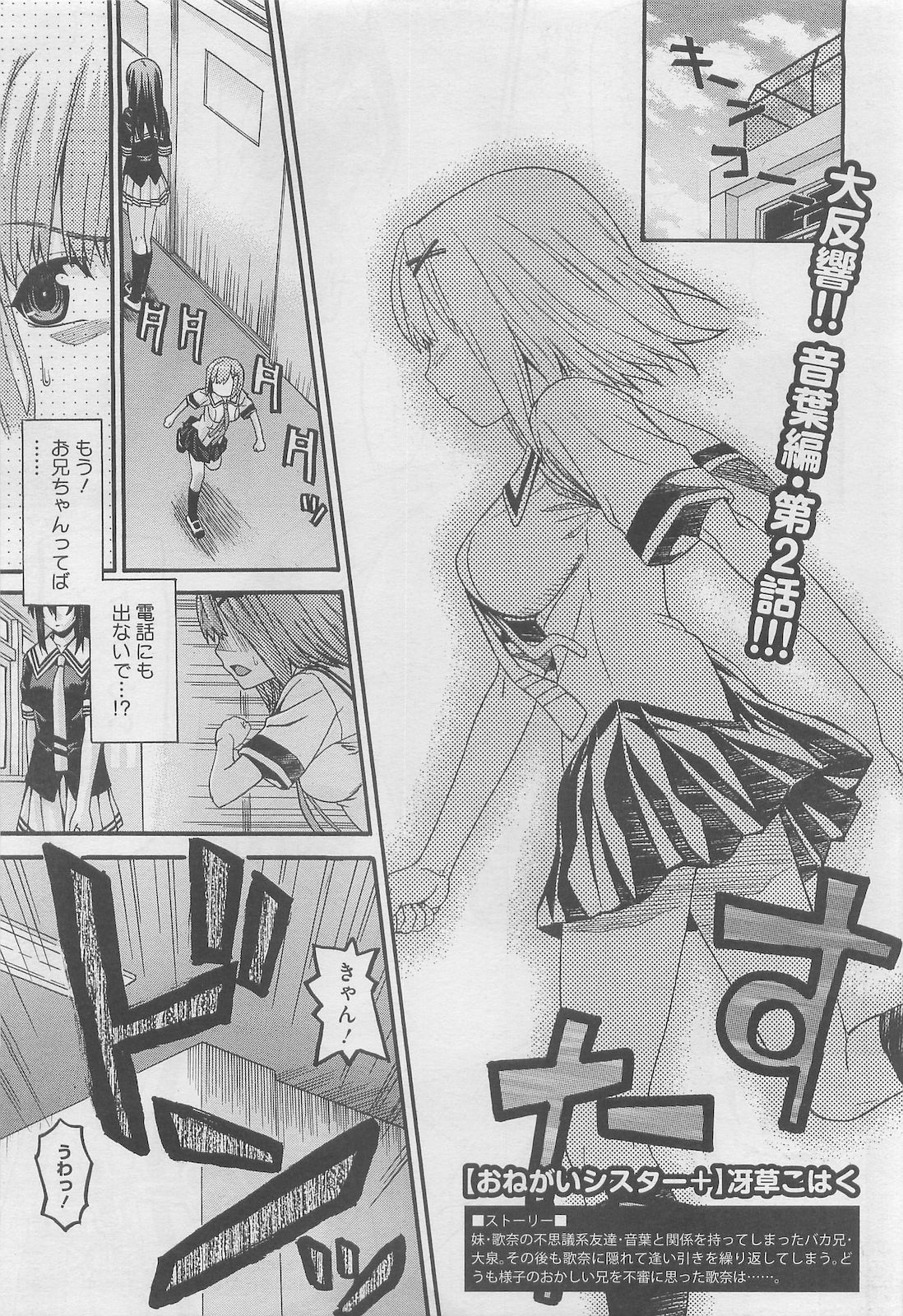 コミックメガストア 2010年5月号