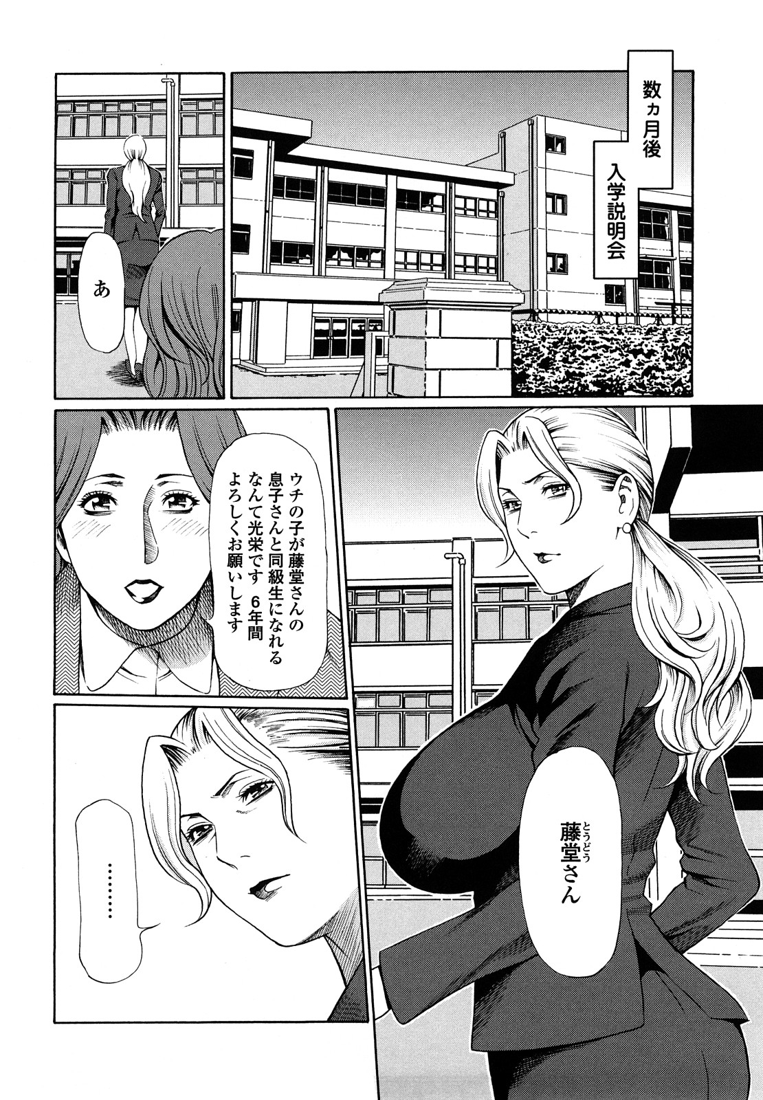 [タカスギコウ] 禁断の母穴