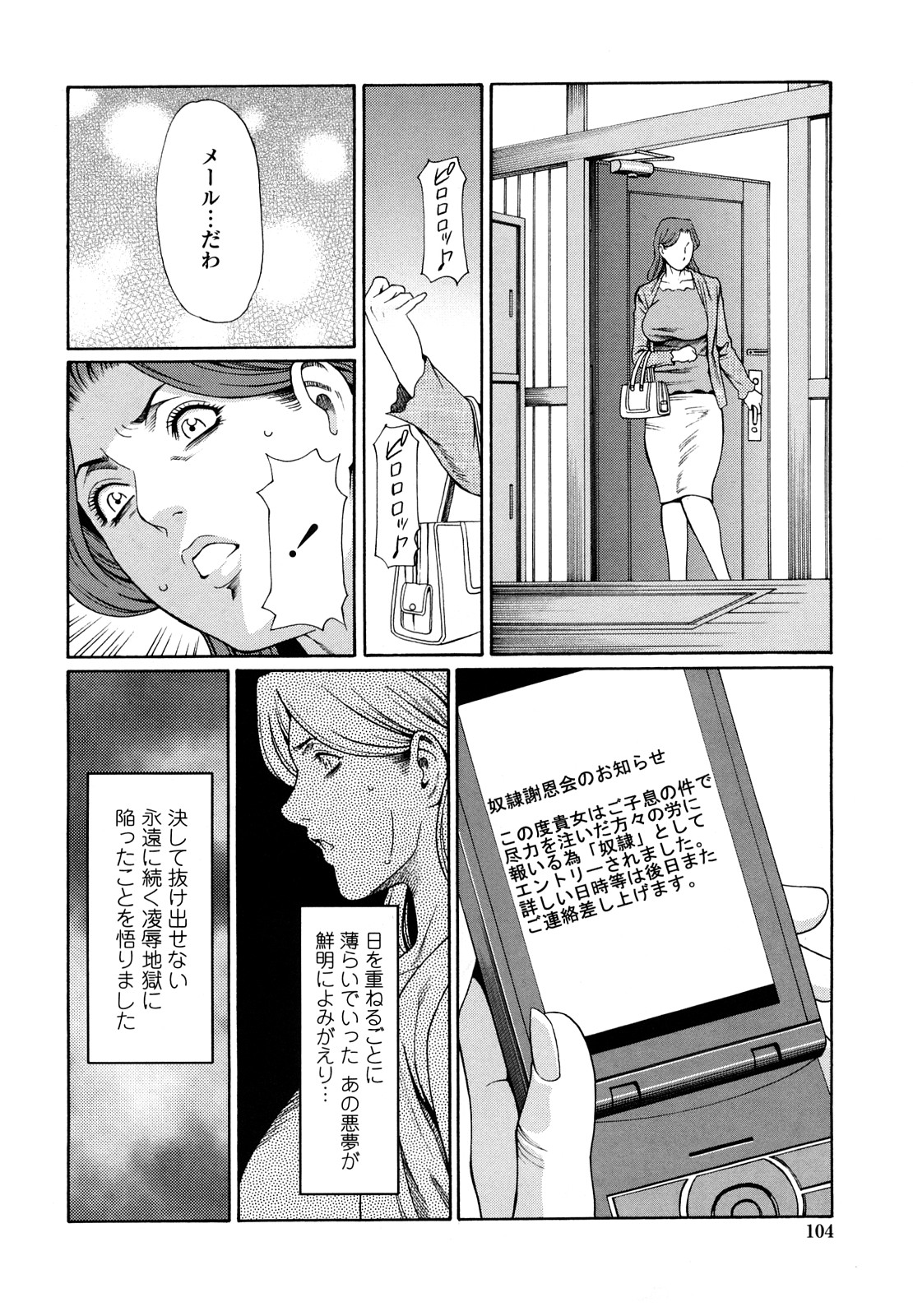 [タカスギコウ] 禁断の母穴