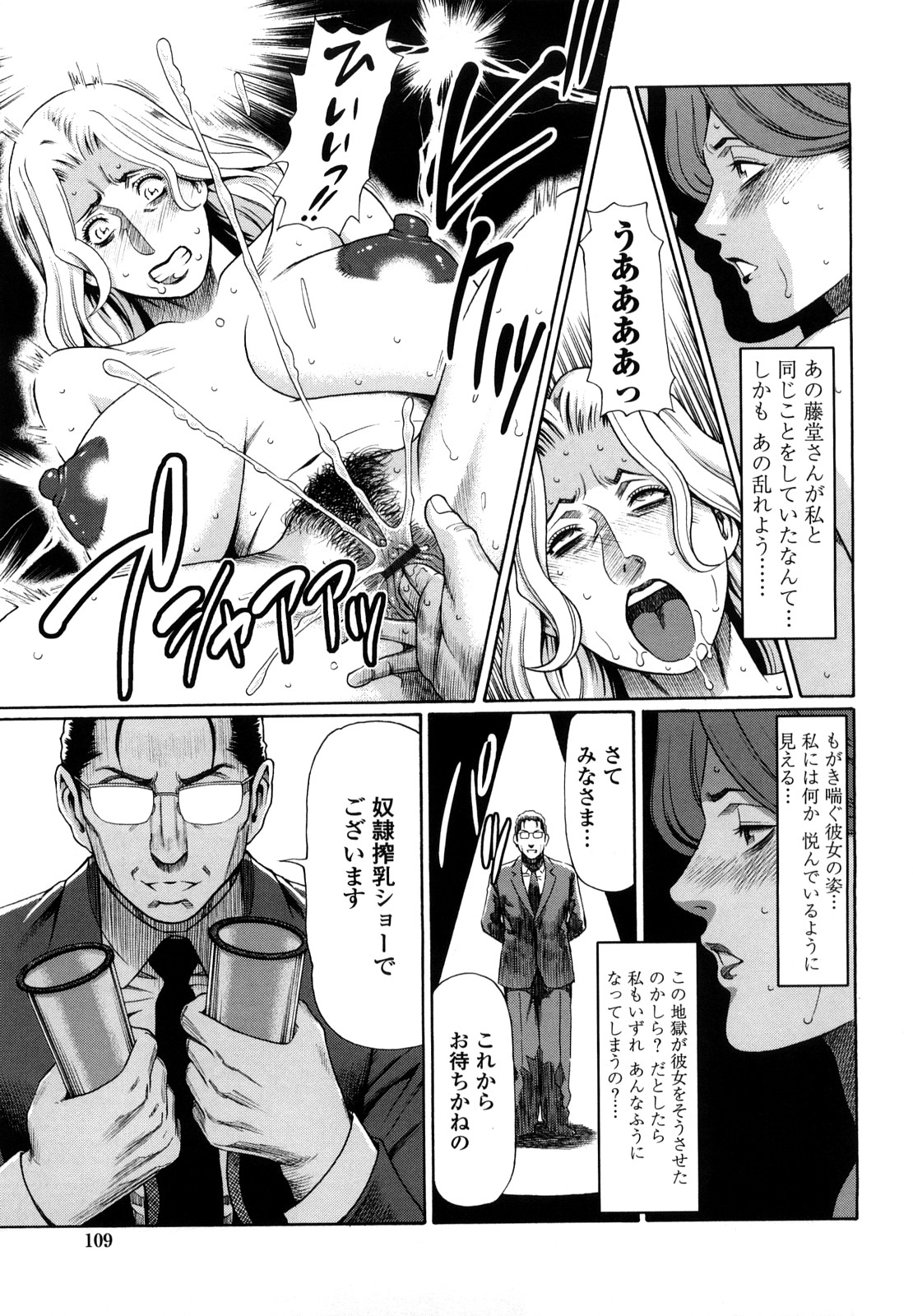 [タカスギコウ] 禁断の母穴