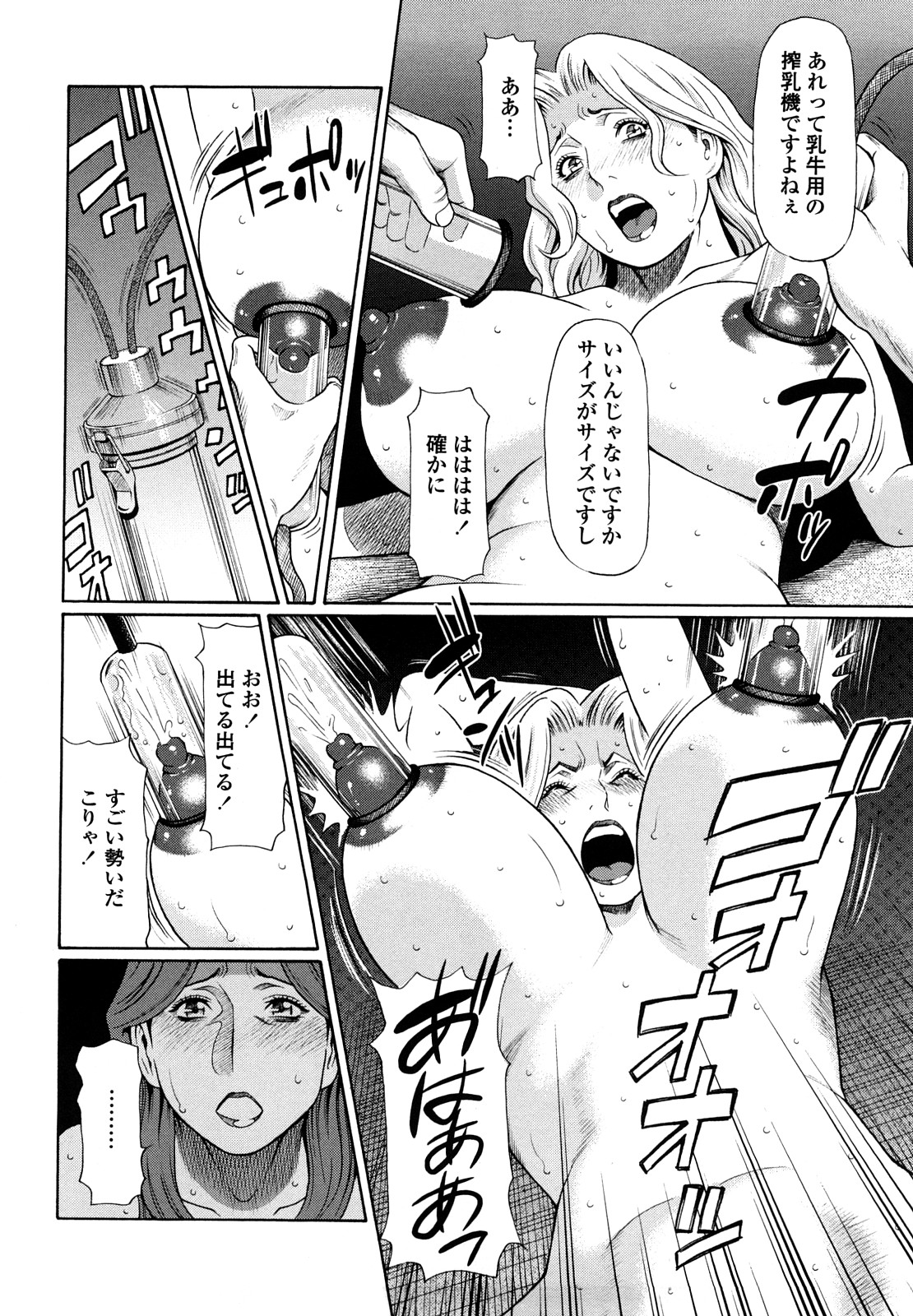 [タカスギコウ] 禁断の母穴