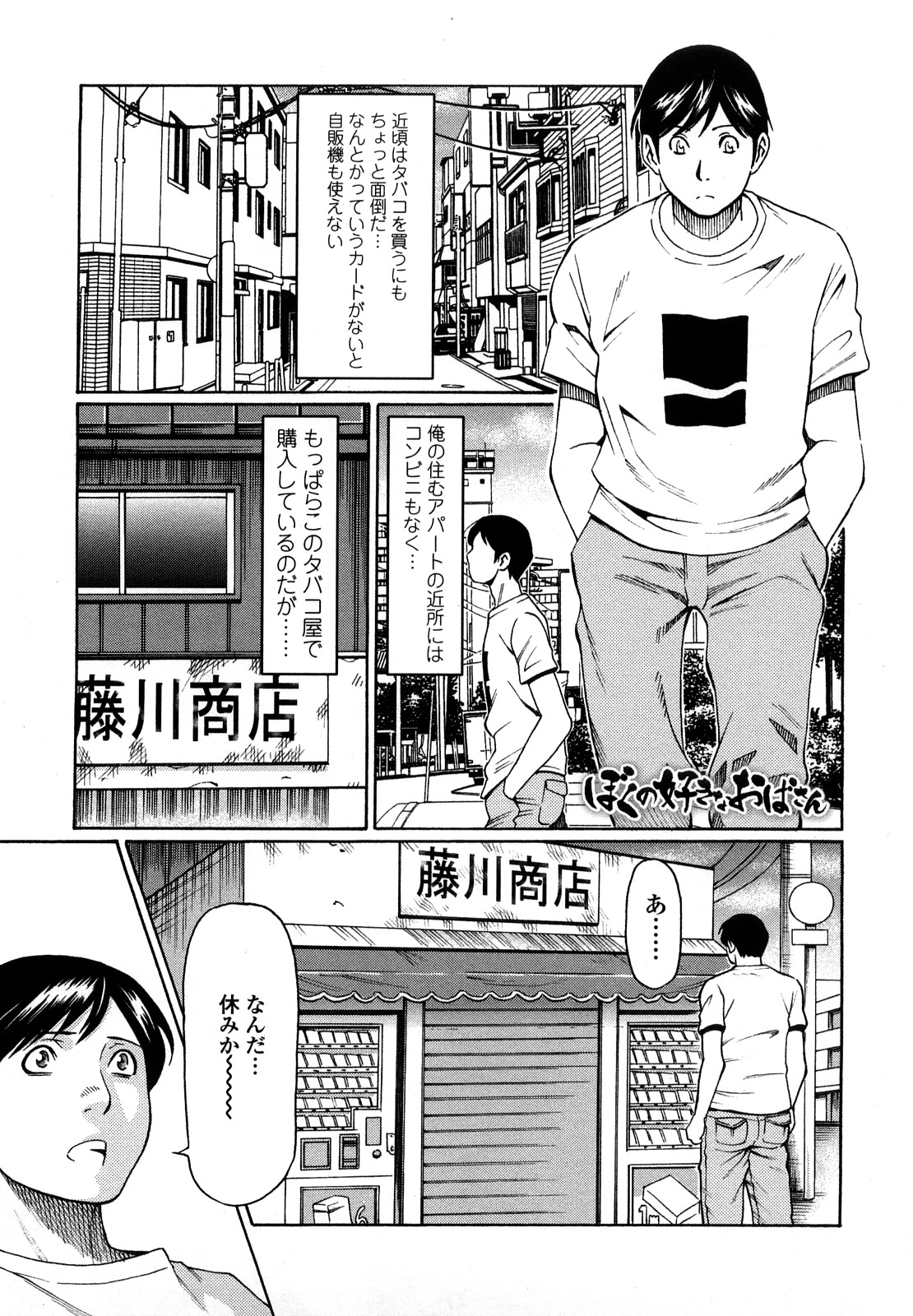 [タカスギコウ] 禁断の母穴