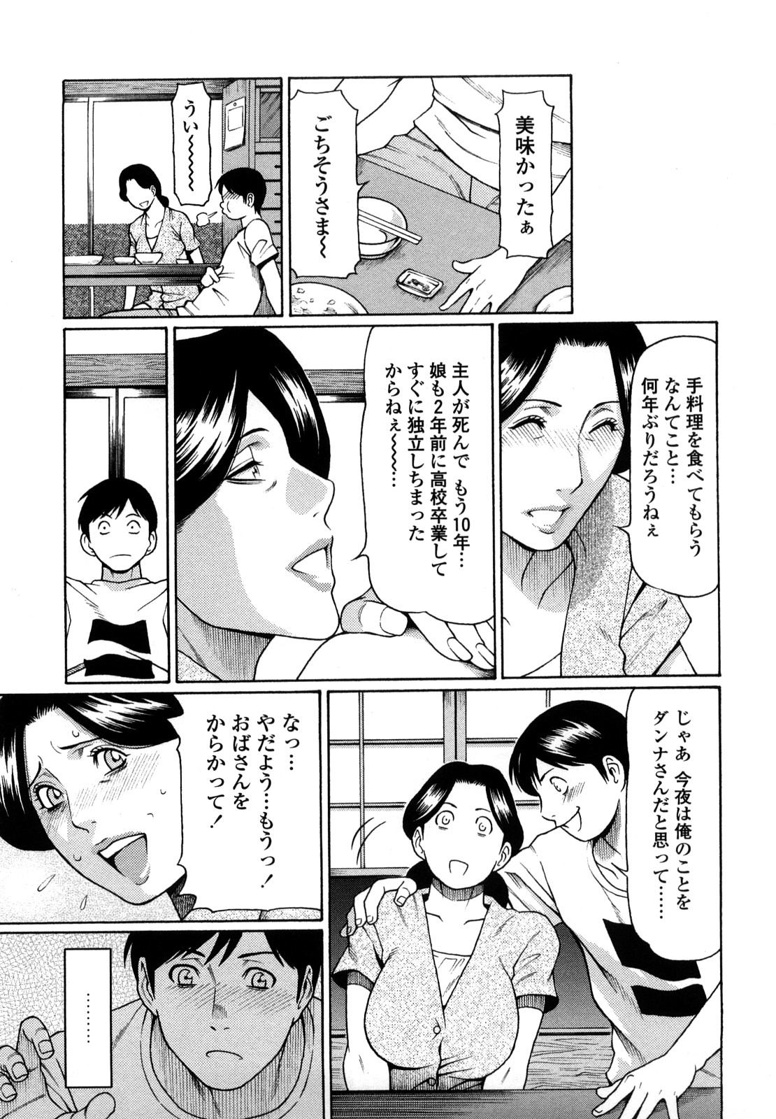 [タカスギコウ] 禁断の母穴
