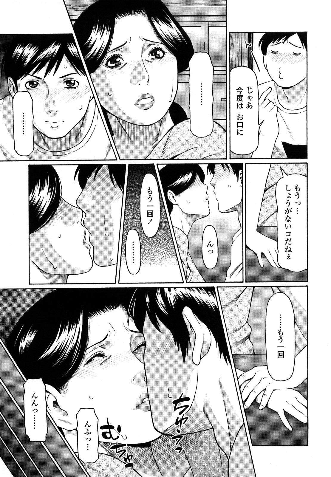 [タカスギコウ] 禁断の母穴