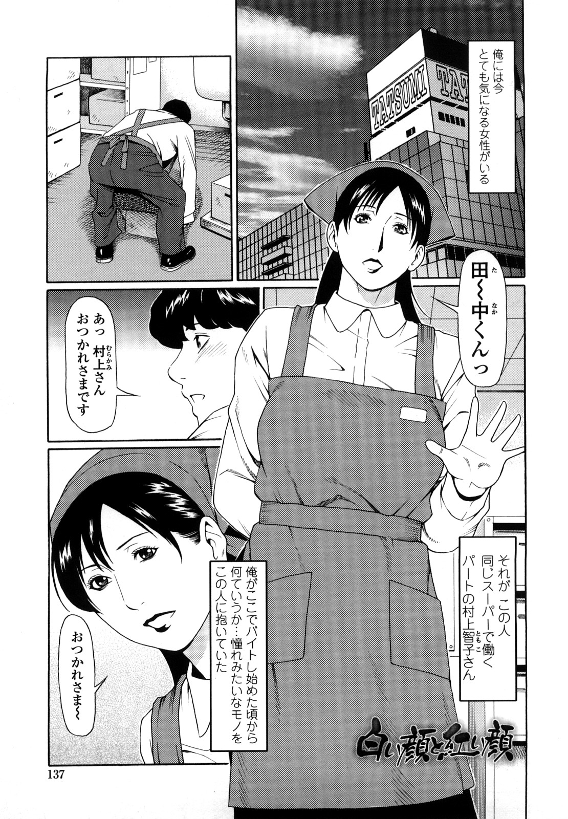 [タカスギコウ] 禁断の母穴
