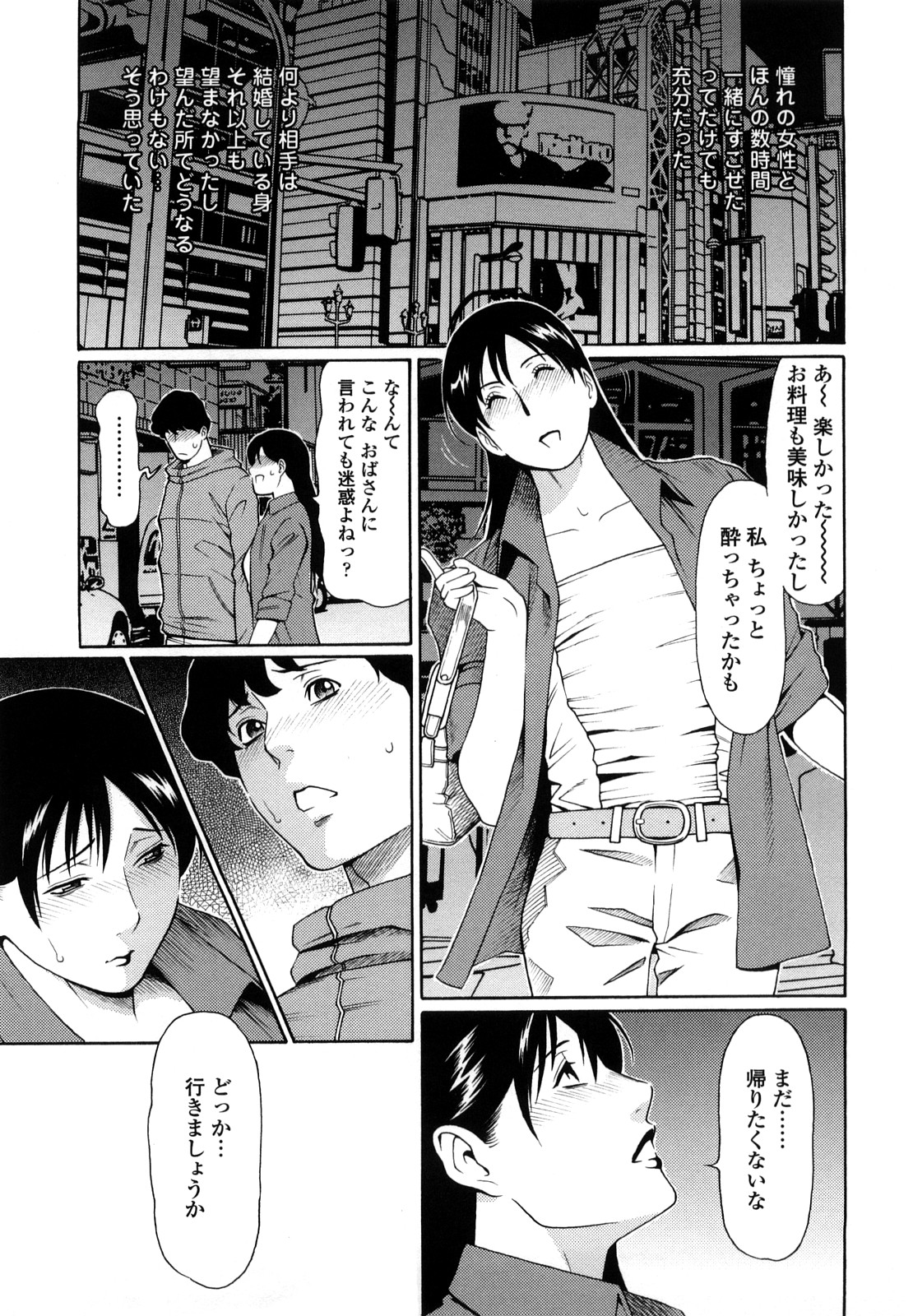[タカスギコウ] 禁断の母穴